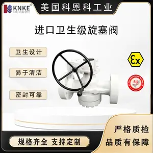 进口卫生级旋塞阀 直通式卫生旋塞 不锈钢快装连接 美国KNKE科恩科