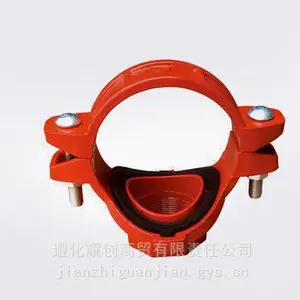 消防沟槽机械三通DN100卡箍连接消防管道配件