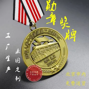 北京市奖牌勋章定制厂家