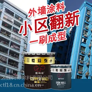 曝光!别墅外墙翻新秘诀!黑龙江伊春数码彩涂料厂家