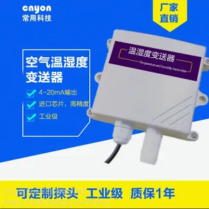 ��ӹ�ҵ����ʪ�ȱ�����4-20ma