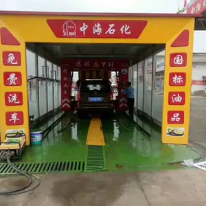 乐陵远航全自动洗车机