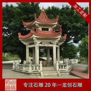户外景观凉亭石雕 双层石凉亭