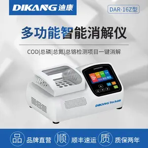 多功能智能消解 COD智能快速消解器 总磷总氮总铬消解仪