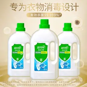 蓝月亮卫诺家庭衣物消毒套装衣物消毒液1kg×3