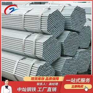 泰安 镀锌管规格 镀锌管外径 Q235B热镀锌钢管报价 一站式采购