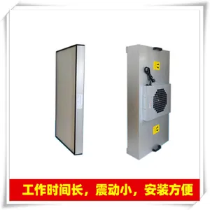 FFU������˵�Ԫ FFU�������� ������ ������Ż�ӭ�µ�