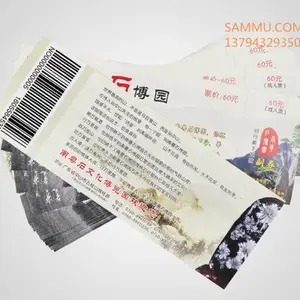 机打连续入场券定制水上乐园博览园景区门票印刷