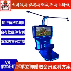 鍗庢€乂R鎴橀┈VR楠戦┈ VR灝勫嚮 鏆楅粦楠戝＋鎵撴灙灝勭VR浜掑姩娓告垙