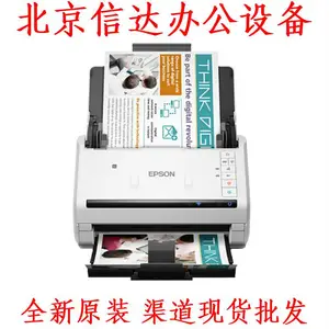 爱普生DS-530 570wii 580w 410 ds770 A4彩色双面高速扫描仪