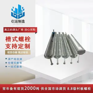 8.8级T型螺栓槽道螺栓哈芬槽螺栓3020槽螺栓热镀锌T型螺栓M12*40
