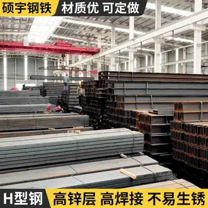 长期供应佛山高频焊接控冷H型钢