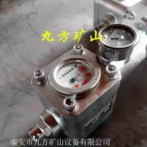黄石市煤层注水流量计矿用高压注水表