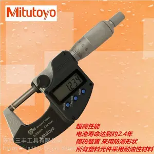 西安日本三丰千分尺-西安日本三丰总代理