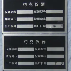 成都铭牌制作_标牌定做_金属标牌定制_彩色铭牌印制_铝牌牌铭牌订做