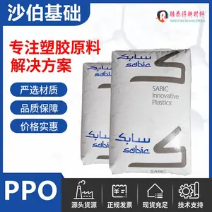 基础创新NORYL/ZM3242耐蠕变性耐温高PPO保险盒继电器配件