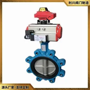GBT3036-94船用不锈钢板中心型凸耳式气动带反馈装置蝶阀