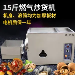 滚筒炒货机燃气型糖炒板栗机商用卧式炒货机可流动摆摊