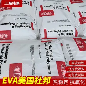 美国杜邦4260塑胶原料 热熔级EVA 复合密封剂材料
