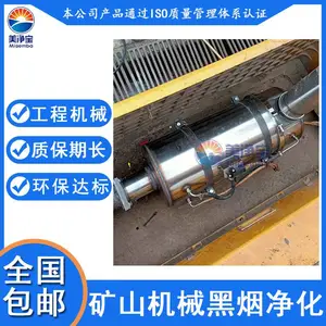 挖掘机尾气净化器黑烟治理设备