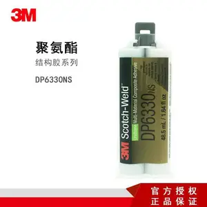3M DP6330NS�۰���˫��ݽṹ��ˮ ��ǿ�ȵ���ζ���ϲ���ab����