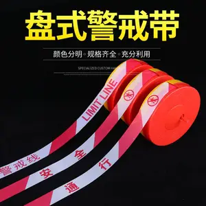 警戒线警示带安全隔离带警戒带 反光帆布护栏绳黄拉线
