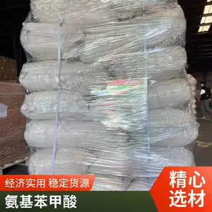 3-甲基-2-氨基苯甲酸 912575-12-3 中间体易普拉斯