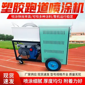 60L小型塑胶跑道喷涂机 电动高压无气喷漆机 学校操场颗粒涂装设备