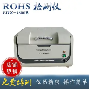 ����EDX1800B �Ʋ��� RoHS������к����������� ±�ز�����XRF