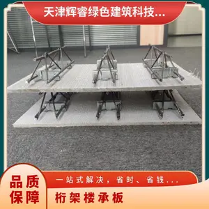 免拆模TD3-90钢筋桁架楼承板 免焊接 底部光滑 源头工厂 拼接方便