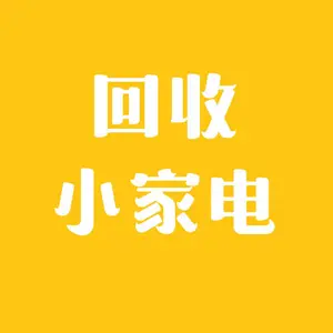 回收牙刷，电动牙刷，冲牙器，洗漱用品牙刷套装，牙刷牙膏套装，一次性牙刷，成人牙刷，儿童牙刷，牙刷回收