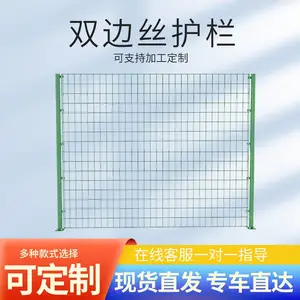 定制 框架护栏网光伏养殖铁丝围网双边丝围栏隔离栅高速公路框架