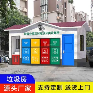 泉州垃圾房厂家-泉州垃圾分类收集屋定制销售