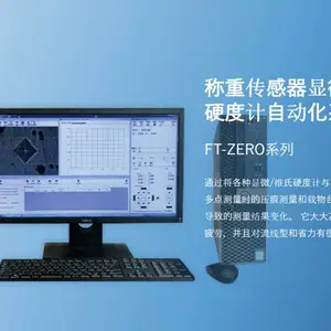 �ձ�ft-hardness ���ش�������΢/ά�� Ӳ�ȼ��Զ���ϵͳ FT-ZERO