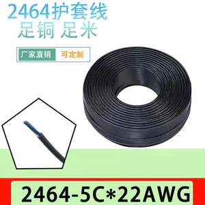 2464/22AWG/22#/五芯护套线5C过粉线电源线/信号线/圆线/裸铜