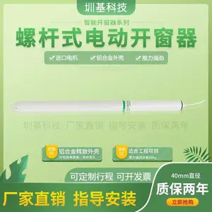 贵州贵阳圳基科技液晶触控屏版消防联动控制箱批量控制电动开窗器消防信号输入反馈3C认证
