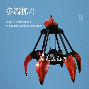 LS0510型1立方双绳多瓣抓斗工业废料废品多瓣抓斗
