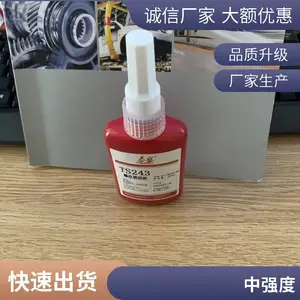 ̩ʢTS243�����ܷ⽺ˮ������ɵ� �������Ȼ�е����������50ml
