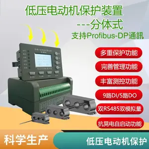 低压电机保护器智能马达保护装置风机电机保护控制器