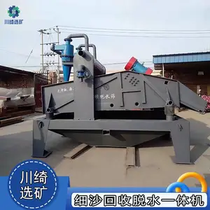 泥沙污泥砂石筛洗机 细沙回收脱水一体机 尾矿泥浆高频振动分离设备