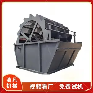 浩凡自动石粉洗砂机械 矿用泥沙分离设备 轮斗式洗砂机生产线
