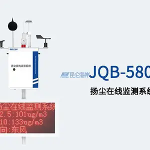 昆仑海岸4G无线扬尘在线监测系统JQB-580Y