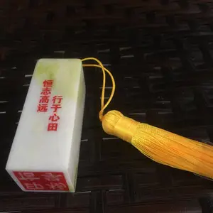 陕西蓝田玉仿古印章雕刻宾客姓名 会议特色礼品定制