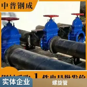 螺旋钢管 规格齐全 现货零售 一件起批