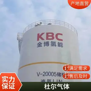 杜尔气体供应1000立方大型液氧、液氮、液氩贮槽、平底拱顶结构