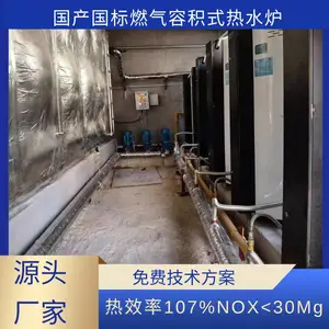 高效速热容积式热水器 恒温精准体验 燃气节能热工自由