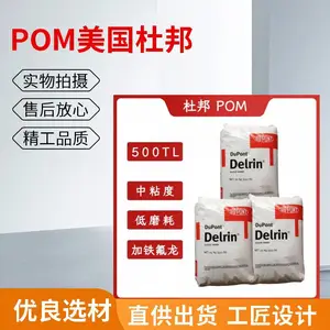 �ֻ�Delrin POM 520MP PTFE��ǿ20%���ۼ�ȩ ԭ��ԭ��������ȫ