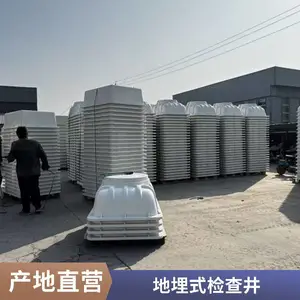 地埋式玻璃钢水表井厂家供应小区地下管网一体式检查井