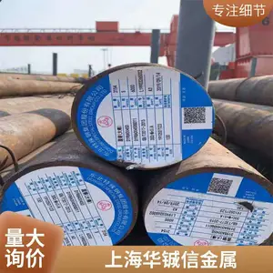 HPM2预硬塑胶模具钢圆钢 钢锭 钢板 热处理固溶可切割