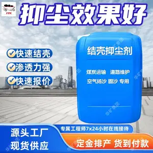 建筑工地结壳型道路抑尘剂 控制粉尘 粉尘车间结壳型道路抑尘剂